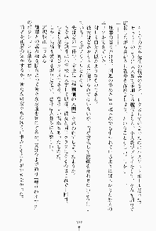 ツンボテ お嬢さま子作り計画, 日本語