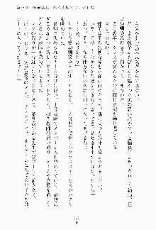 ツンボテ お嬢さま子作り計画, 日本語