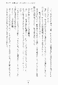 ツンボテ お嬢さま子作り計画, 日本語