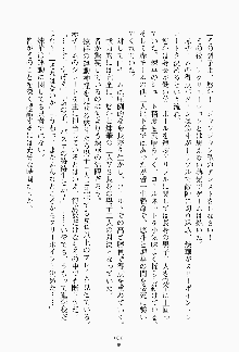 ツンボテ お嬢さま子作り計画, 日本語