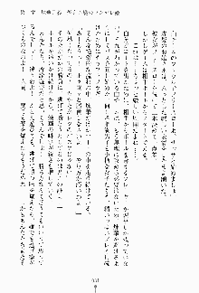 ツンボテ お嬢さま子作り計画, 日本語