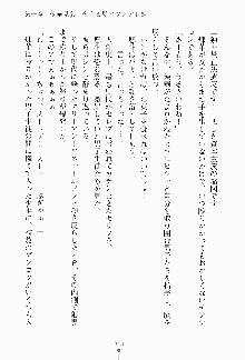 ツンボテ お嬢さま子作り計画, 日本語