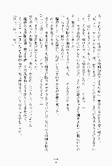 ツンボテ お嬢さま子作り計画, 日本語