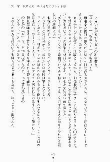 ツンボテ お嬢さま子作り計画, 日本語