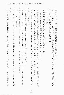 ツンボテ お嬢さま子作り計画, 日本語