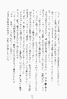 ツンボテ お嬢さま子作り計画, 日本語