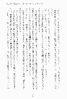 ツンボテ お嬢さま子作り計画, 日本語