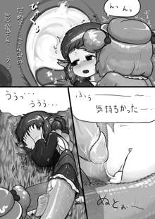 ちんこにとり×ふつうわかさぎ姫の産卵漫画, 日本語