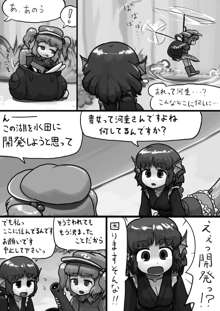 ちんこにとり×ふつうわかさぎ姫の産卵漫画, 日本語