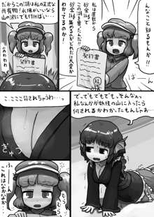 ちんこにとり×ふつうわかさぎ姫の産卵漫画, 日本語