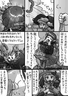 ちんこにとり×ふつうわかさぎ姫の産卵漫画, 日本語