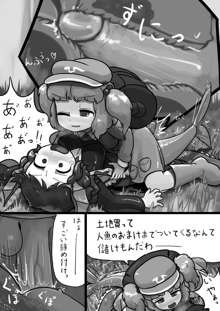 ちんこにとり×ふつうわかさぎ姫の産卵漫画, 日本語