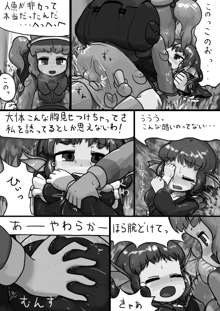 ちんこにとり×ふつうわかさぎ姫の産卵漫画, 日本語