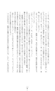 聖白天使ピュアハート 白濁に穢される発情コスチューム, 日本語