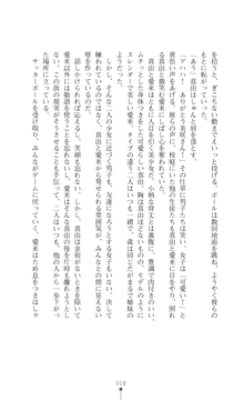 聖白天使ピュアハート 白濁に穢される発情コスチューム, 日本語