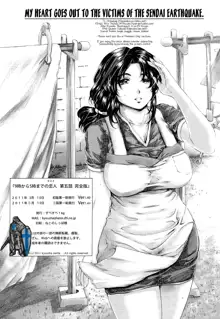 9-Ji Kara 5-ji Made no Koibito Dai Go wa Kanzenban - NINE to FIVE LOVER, English