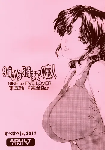 9-Ji Kara 5-ji Made no Koibito Dai Go wa Kanzenban - NINE to FIVE LOVER, English