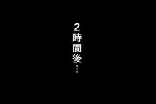 仲良し母娘が変態おじさんのチ○ポに恋しちゃう話, 日本語