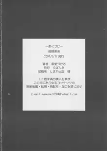 脚線美茶Vol.1, 日本語