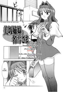 Seme Kanon 2, English