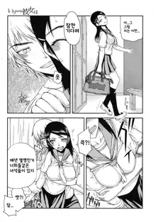 Itsunomanika Kanojo wa Ch. 1, 한국어