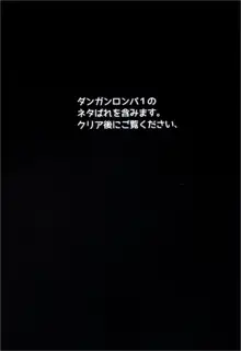 霧切さん、それは媚薬だよ! !, 日本語