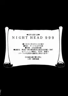 Night Head 999, 한국어