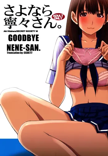 Sayonara Nene-san, English