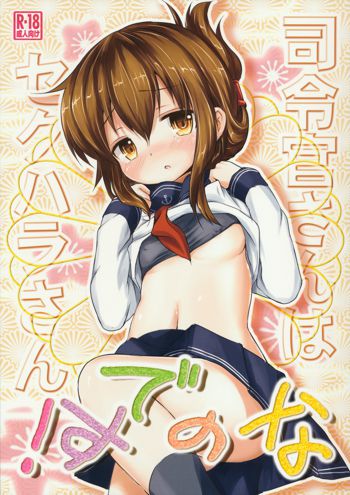 Shireikan-san wa Sekuhara-san nanodesu!, 한국어