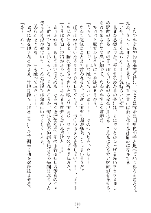 妹にひとりじめ！, 日本語