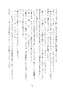 妹にひとりじめ！, 日本語