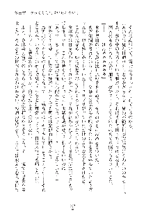 妹にひとりじめ！, 日本語