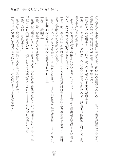 妹にひとりじめ！, 日本語