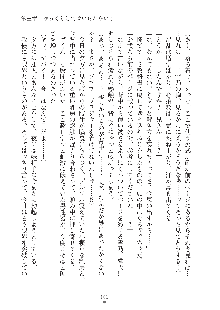 妹にひとりじめ！, 日本語