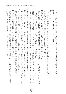 妹にひとりじめ！, 日本語