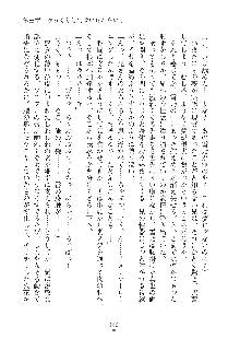 妹にひとりじめ！, 日本語