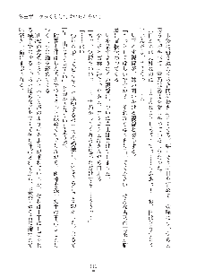 妹にひとりじめ！, 日本語