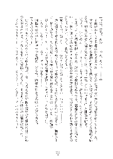 妹にひとりじめ！, 日本語