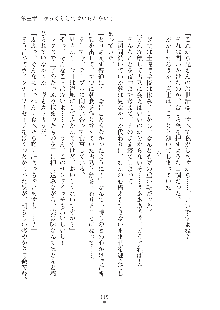 妹にひとりじめ！, 日本語