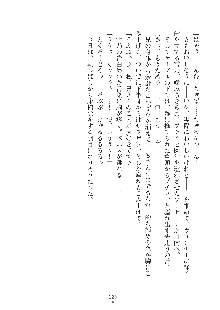 妹にひとりじめ！, 日本語