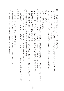 妹にひとりじめ！, 日本語