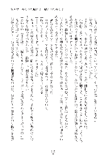 妹にひとりじめ！, 日本語