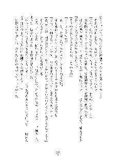 妹にひとりじめ！, 日本語