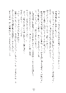 妹にひとりじめ！, 日本語