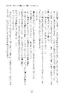 妹にひとりじめ！, 日本語