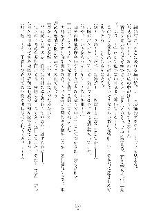 妹にひとりじめ！, 日本語