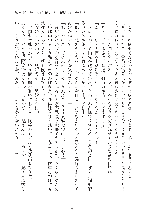 妹にひとりじめ！, 日本語