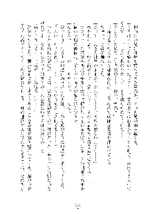 妹にひとりじめ！, 日本語