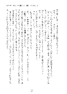 妹にひとりじめ！, 日本語