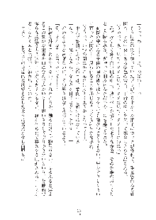 妹にひとりじめ！, 日本語